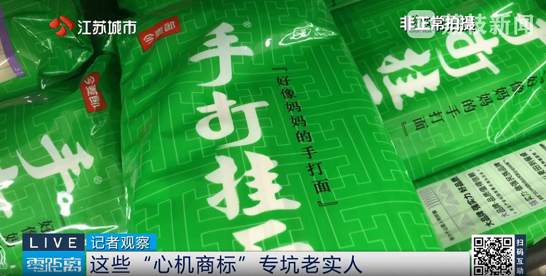 男子因未吃出手工面口感质疑产品宣传,今麦郎回应:手打挂面“手打”只是商标(组图) - 1