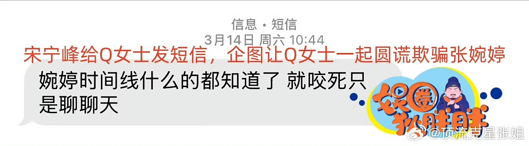 三观尽碎!演员宋宁峰承认婚内出轨!酒局撩骚、哄骗第三者,带女儿与其私会、两人互发不雅照! - 3