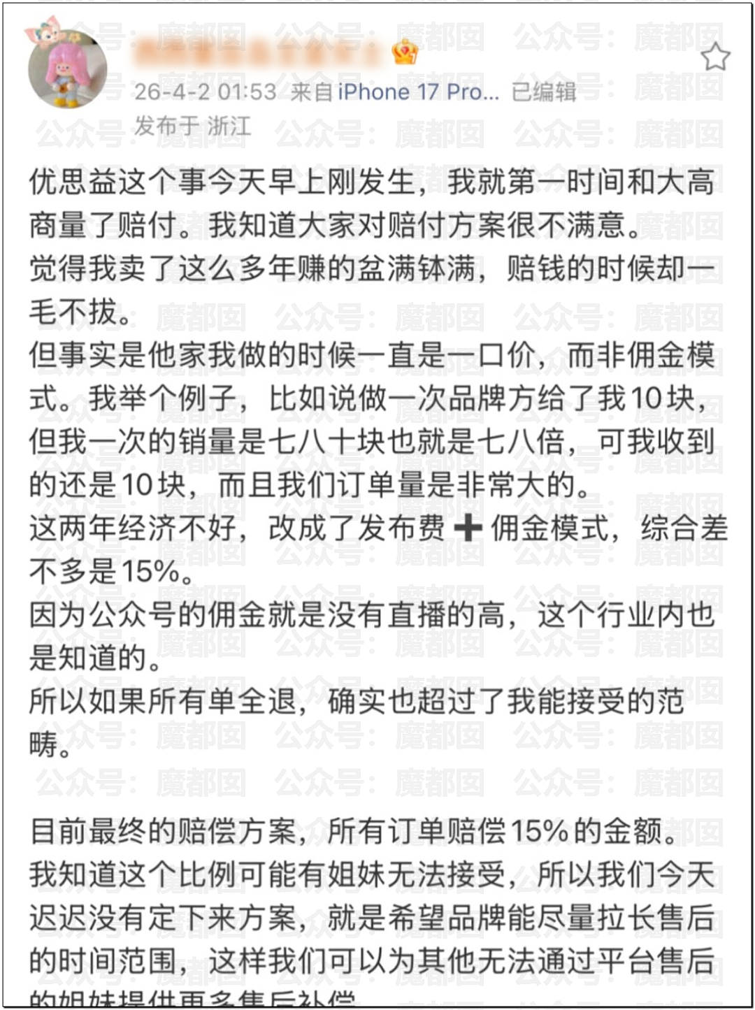 国家终于出手！整治畸形审美颜值至上！粉底液将军们彻底凉（组图） - 24