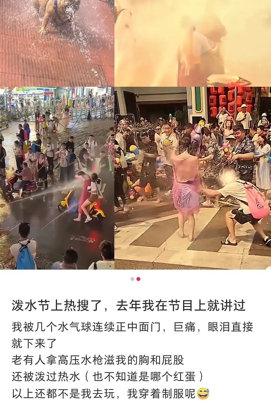 云南泼水节乱象频发：女子遭围攻、新车变泡水车，传统民俗竟成流氓狂欢（组图） - 8