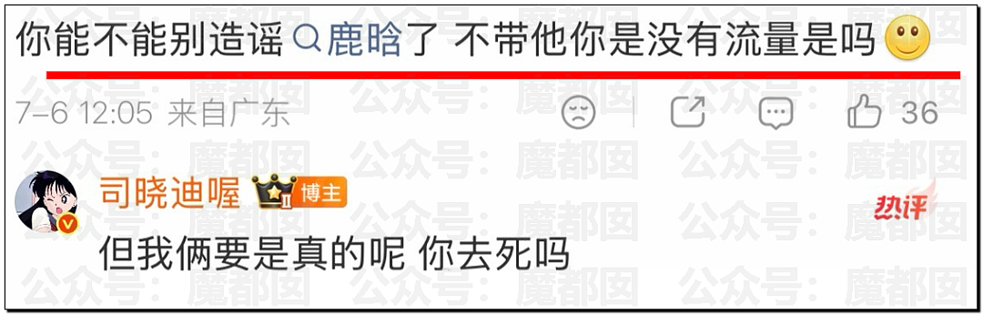 震撼!网红司晓迪披露鹿晗等大量私照+更揭露私密相处内幕! - 42