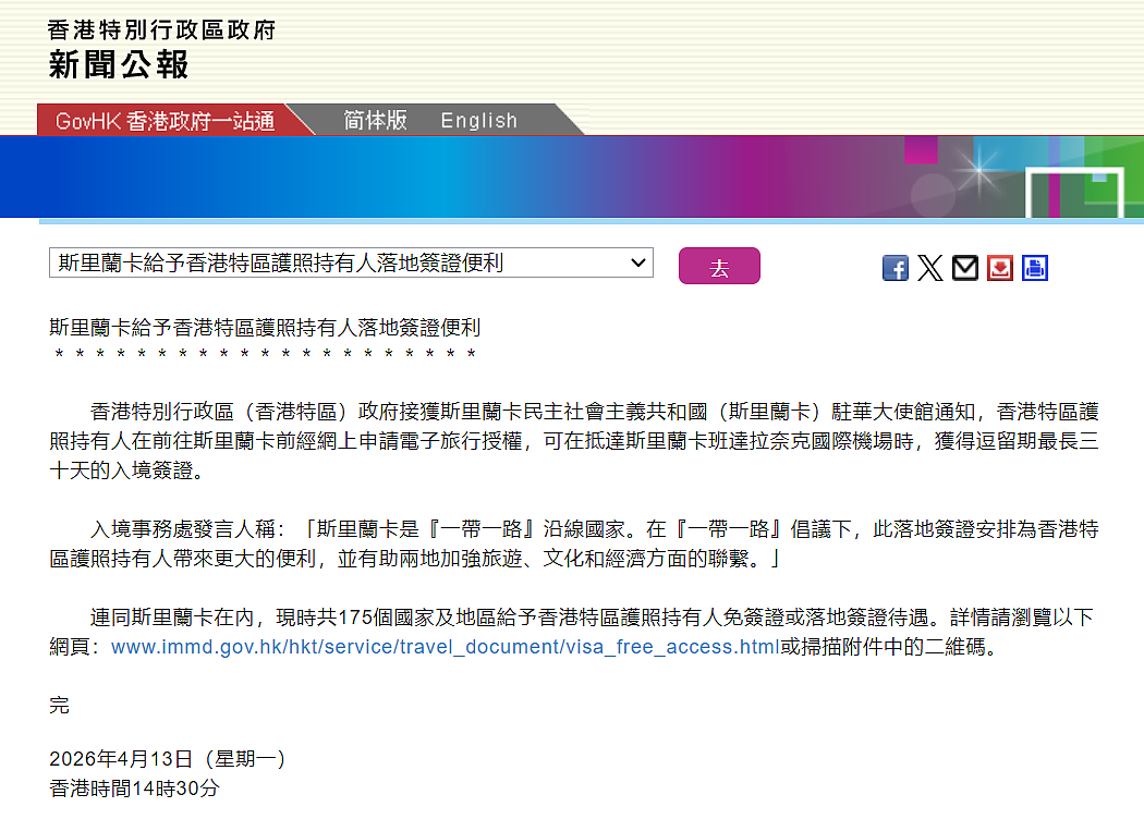 香港护照免签国+1，美国移民5月排期公布，圣基茨护照新政生效（组图） - 1