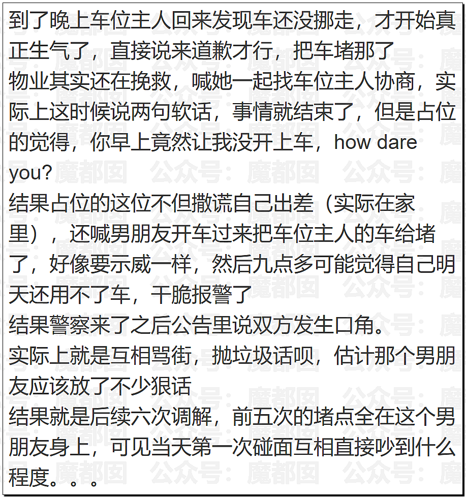 长沙女副处长霸占车位拒不道歉被停职，央视怒批处罚太轻（组图） - 22