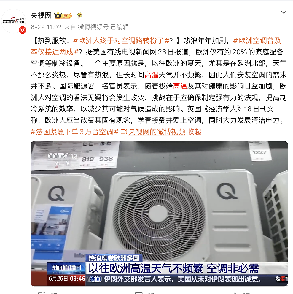 突破40℃，西班牙高温致超额死亡1000余例！法国成重灾区，专家预计高温恐致死7000人！谭德塞：欧洲是全球变暖最快的大洲 - 1
