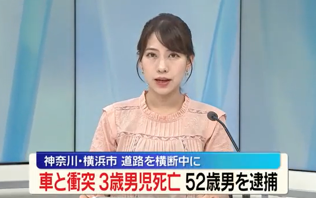 中国3岁男童横穿马路遭车辆撞击身亡!52岁日本司机被捕 - 1
