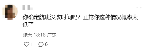 中国网友爆料:经新加坡转机回国撞上 “幽灵值机柜台”,全程求助无人直接误机... - 9