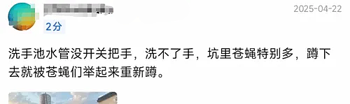 为了找个能拉屎的地方,千万网友组成厕所调查兵团 - 12