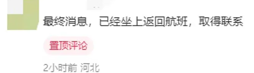 求助帖疯传!华人留学生落地机场后失联,入境被拒去向不明(组图) - 3