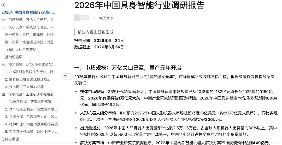 实测豆包专业版：327张图3分钟归档，PPT配图“偶开天窗”，数据图表识别仍需“人工兜底”（组图） - 2
