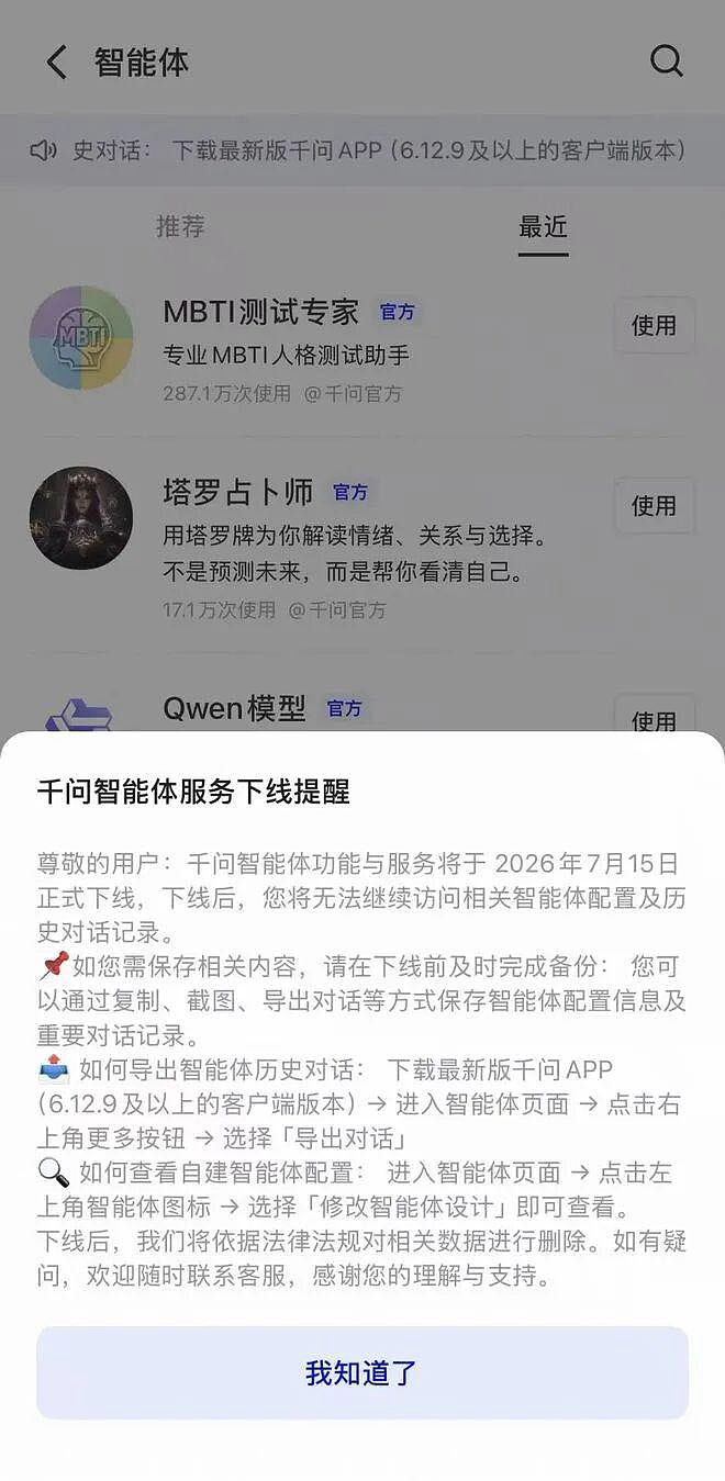 这次“电子宠物”真的养不活了,800万人正在通宵抢救AI记忆 - 4