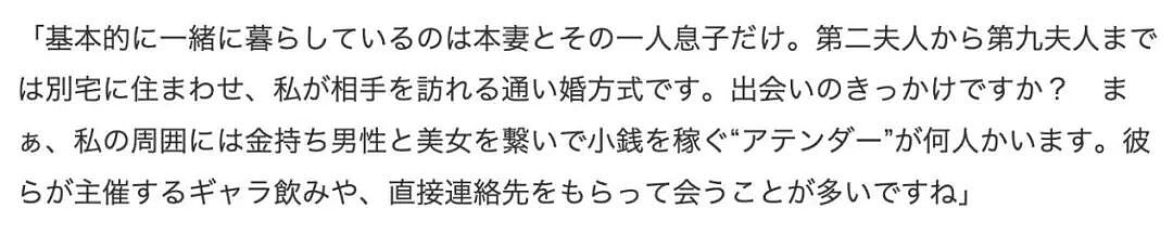 日本富豪有9个妻子12个娃？每天安排时间在各房之间奔走？（组图） - 10