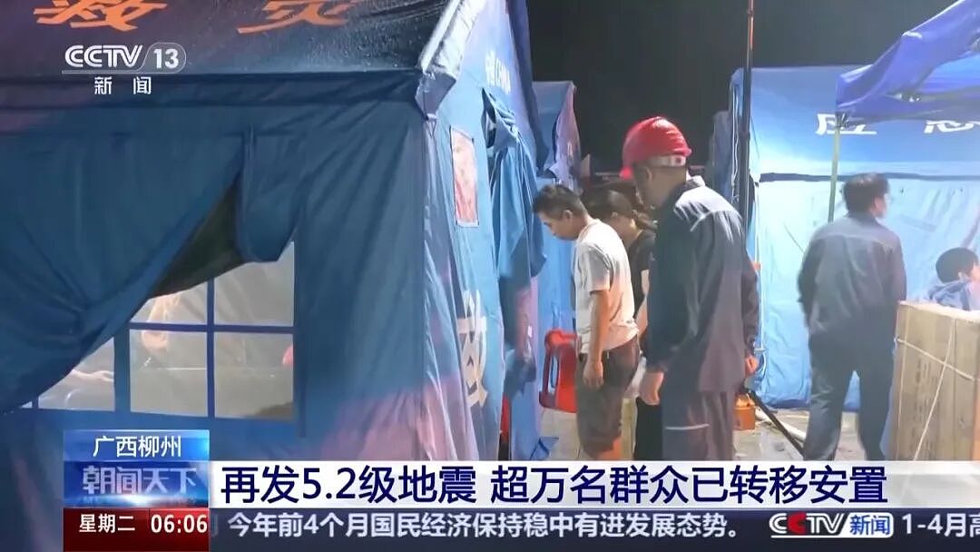 广西柳州再次发生5.2级地震！上万人转移安置，91岁老人被困近11小时后获救（组图） - 4