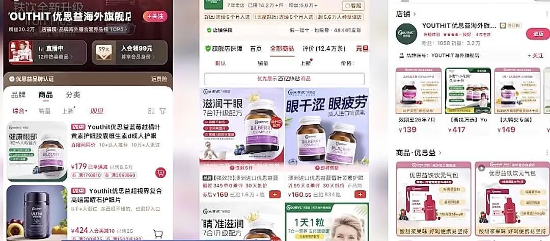 “墨尔本工厂”竟是修车店？澳洲优思益被曝造假！47名消费者集体起诉张静初（组图） - 2