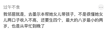 中国大爷来澳洲帮女儿打工撑家，凌晨起床开工，退休生活变高强度劳动！评论区引爆争议（组图） - 9