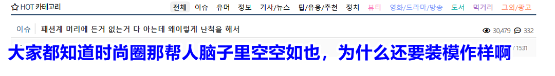 妈妈带两个孩子忙得“露”屁股是时尚?韩国网友怒骂:把我们当傻子(组图) - 1
