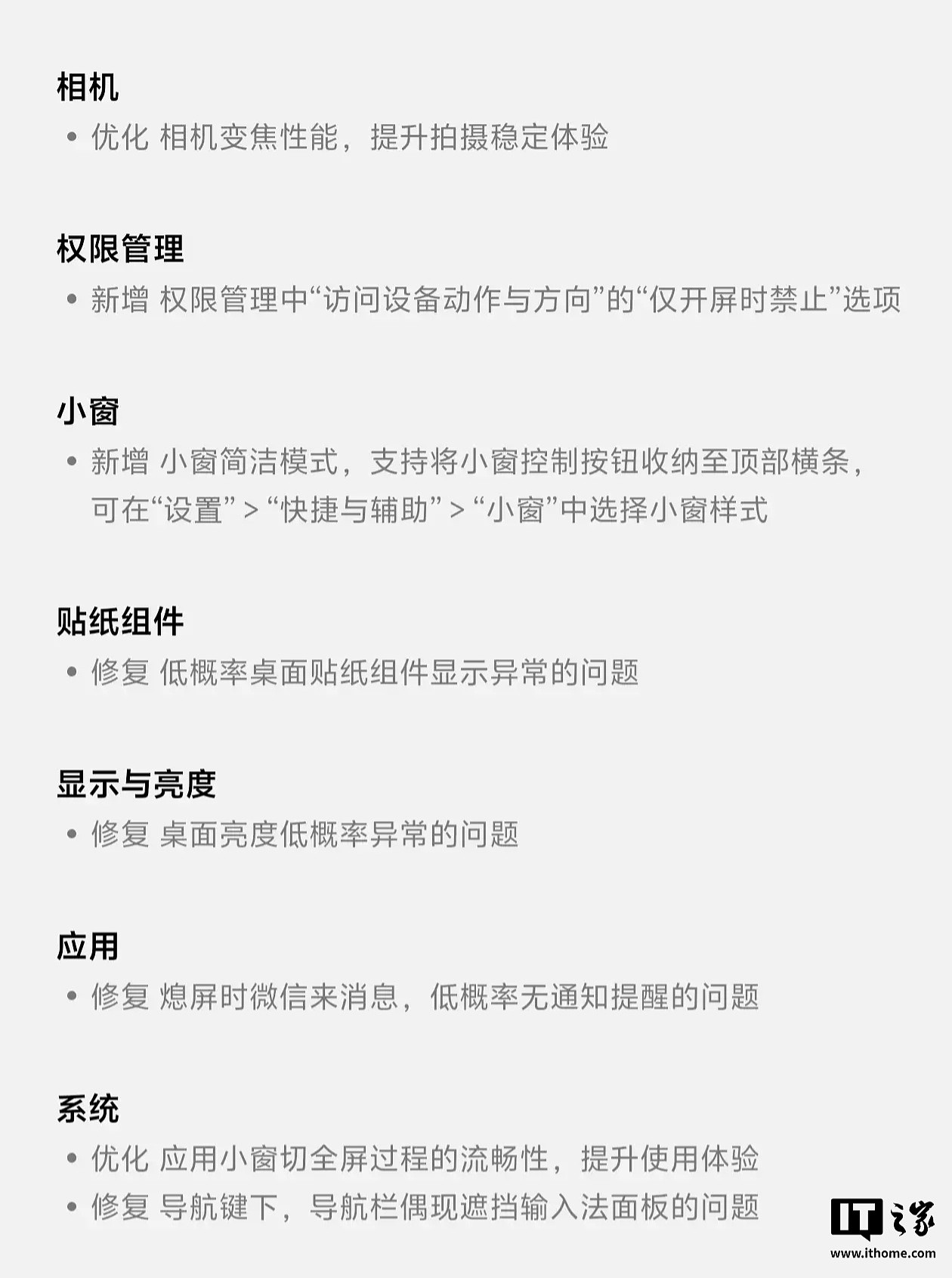 vivo X100 Pro 手机获 OriginOS 5 15.1.8.22 尝鲜升级：优化相机变焦性能，新增小窗简洁模式 - 2