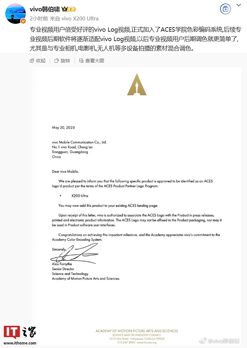 vivo Log 视频正式加入 ACES 学院色彩编码系统，专业后期软件将逐渐适配 - 1