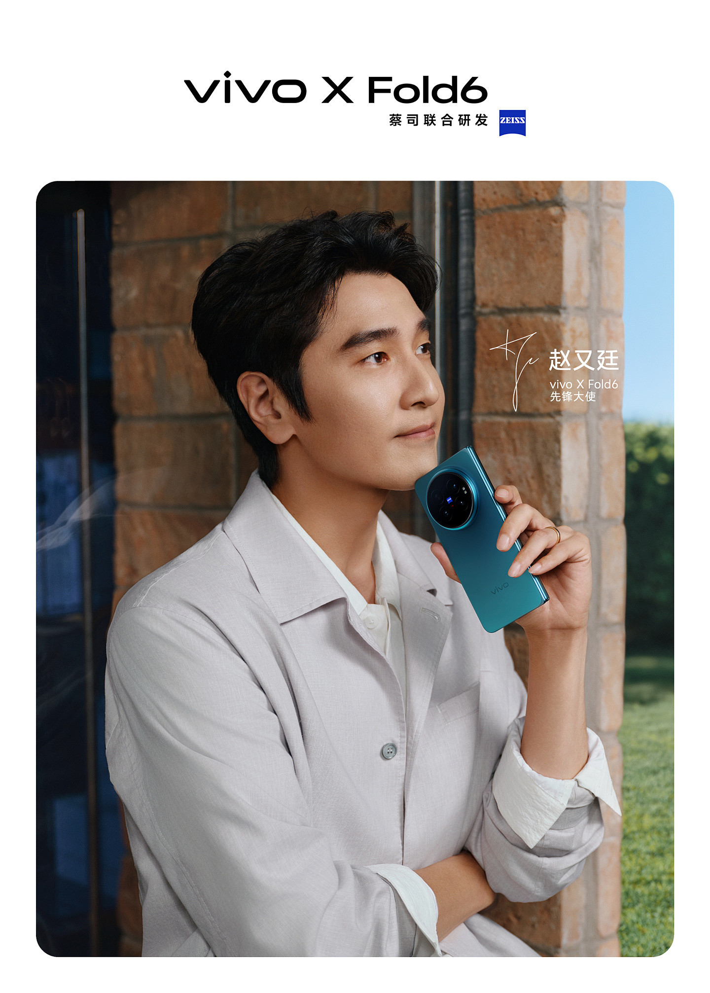 vivo X Fold6 预热:折叠首发蔡司 APO 超级潜望长焦、三星 M14 内屏 - 2