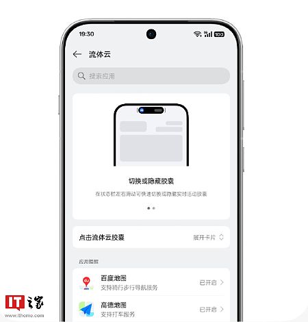OPPO ColorOS 流体云将于 6 月 29 日前适配京东外卖，后续有望支持淘宝闪购 - 4