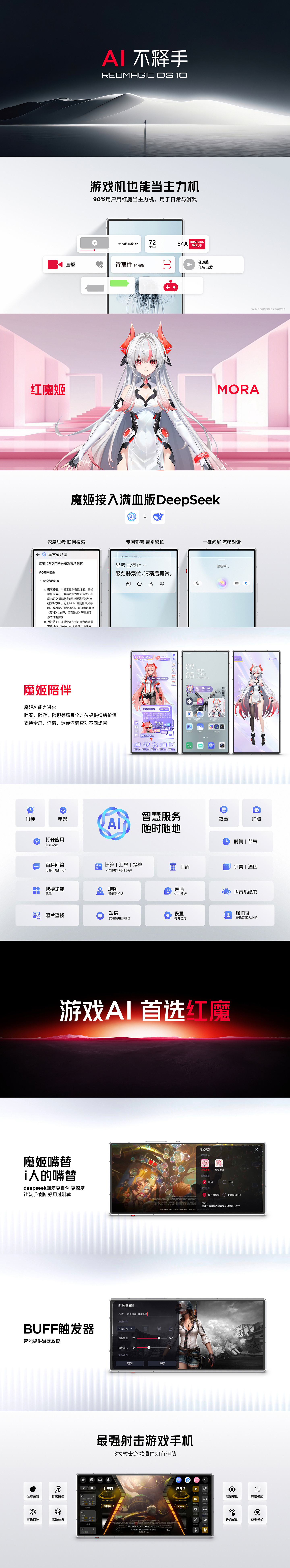 红魔 10 Air 游戏手机“烈焰橙”配色开售:骁龙 8 Gen 3 + 16G + 512G 售 4099 元(国补后 3599 元) - 9