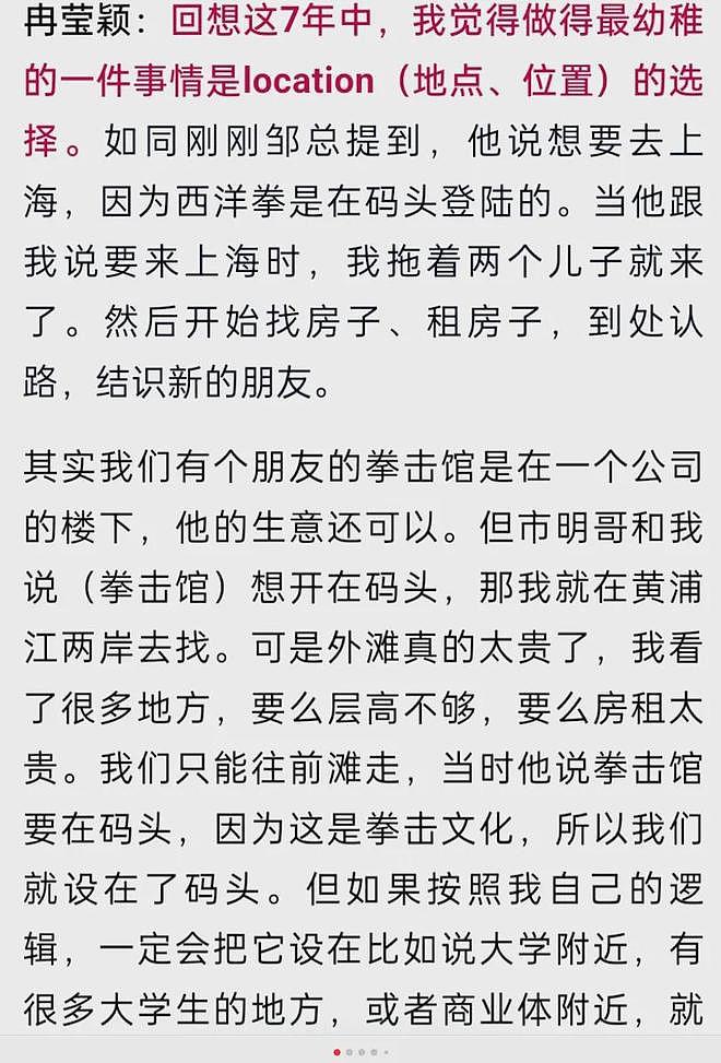 分房5年，欠债2亿：邹市明和冉莹颖的“破产婚姻”还有爱吗？ - 11
