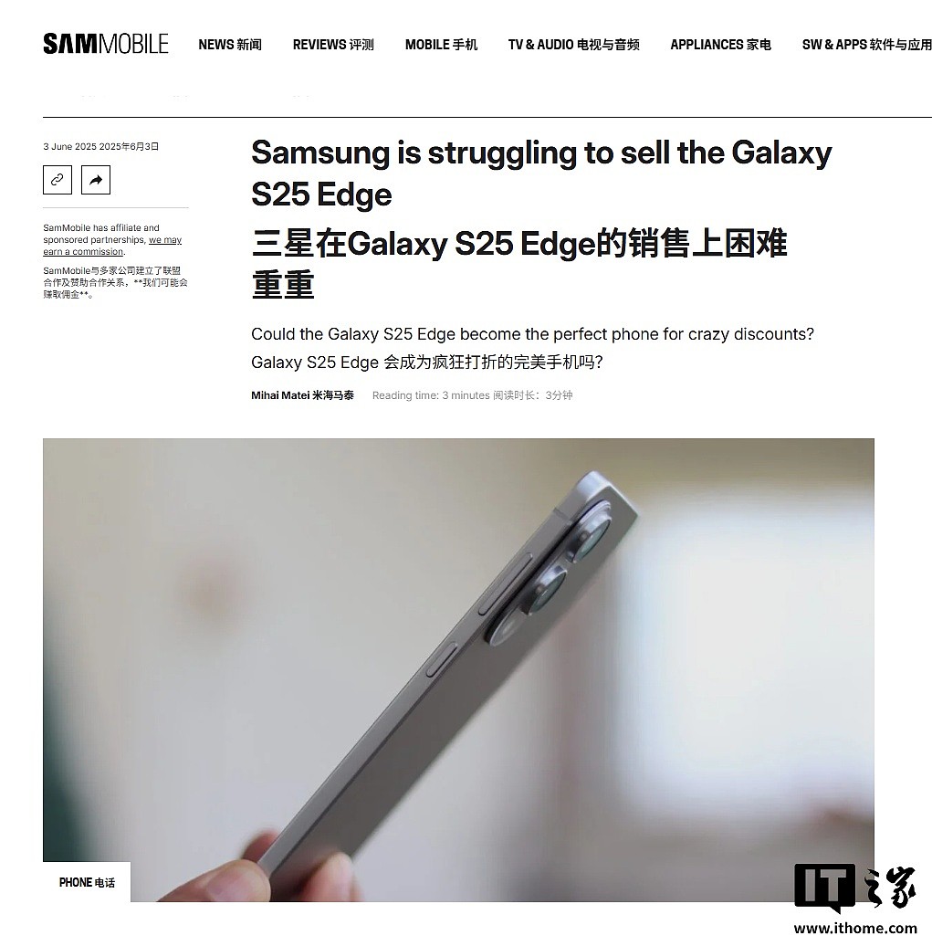 消息称三星 Galaxy S25 Edge 手机销售低于预期，市场反应冷淡 - 1