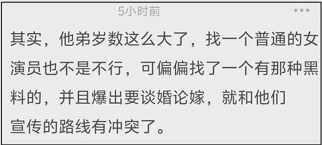 事态升级！霍启刚评论区沦陷，准弟媳娜然家世曝光被质疑辱华 - 22