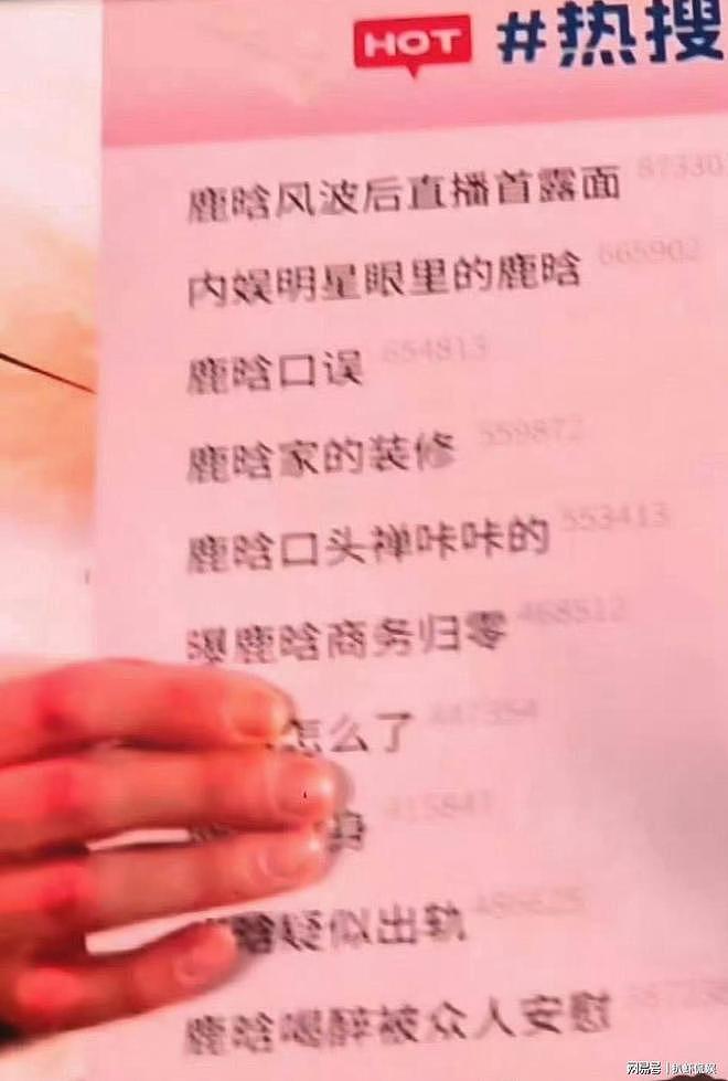 鹿晗音乐节正面回应风波，亲手粉碎“黑热搜”卡片，否认出轨传闻 - 4