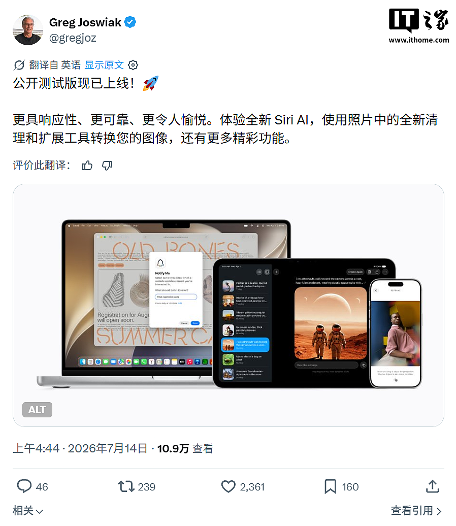苹果 iOS 27 首个公测版！暴多更新齐聚，就和你说三个字 - 14