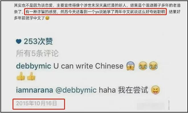 事态升级！霍启刚评论区沦陷，准弟媳娜然家世曝光被质疑辱华 - 15