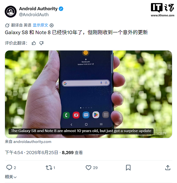 三星重启维护近 10 年旧手机：Galaxy S8/S8+/Note 8 推送性能优化更新 - 1