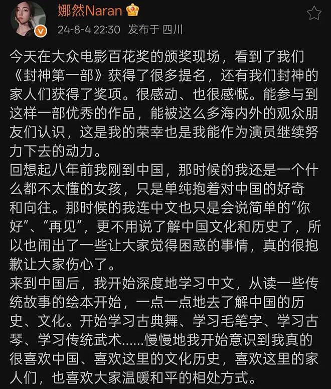 事态升级！霍启刚评论区沦陷，准弟媳娜然家世曝光被质疑辱华 - 18