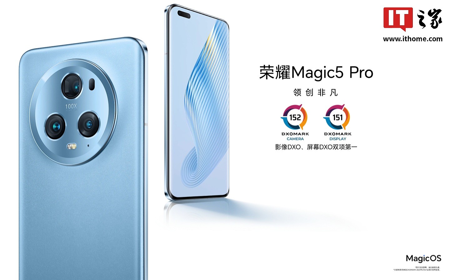 荣耀 Magic5 系列手机获 MagicOS 9.0.0.175 升级,支持与 iPhone 互传文件 - 2
