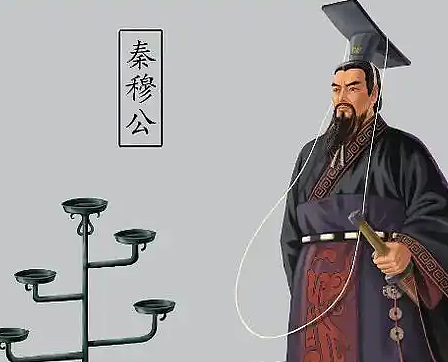 秦穆公谥号之谜：究竟是“穆”还是“缪”？ - 1