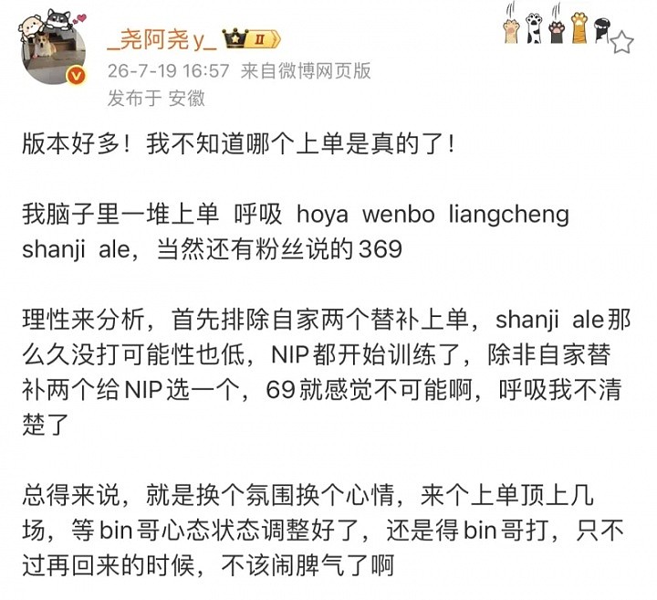 前RA经理:最多来个上单顶上几场 等Bin心态状态调整好 还是得Bin哥打 - 1