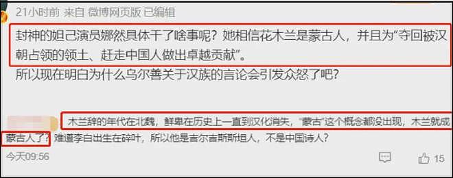 事态升级！霍启刚评论区沦陷，准弟媳娜然家世曝光被质疑辱华 - 17