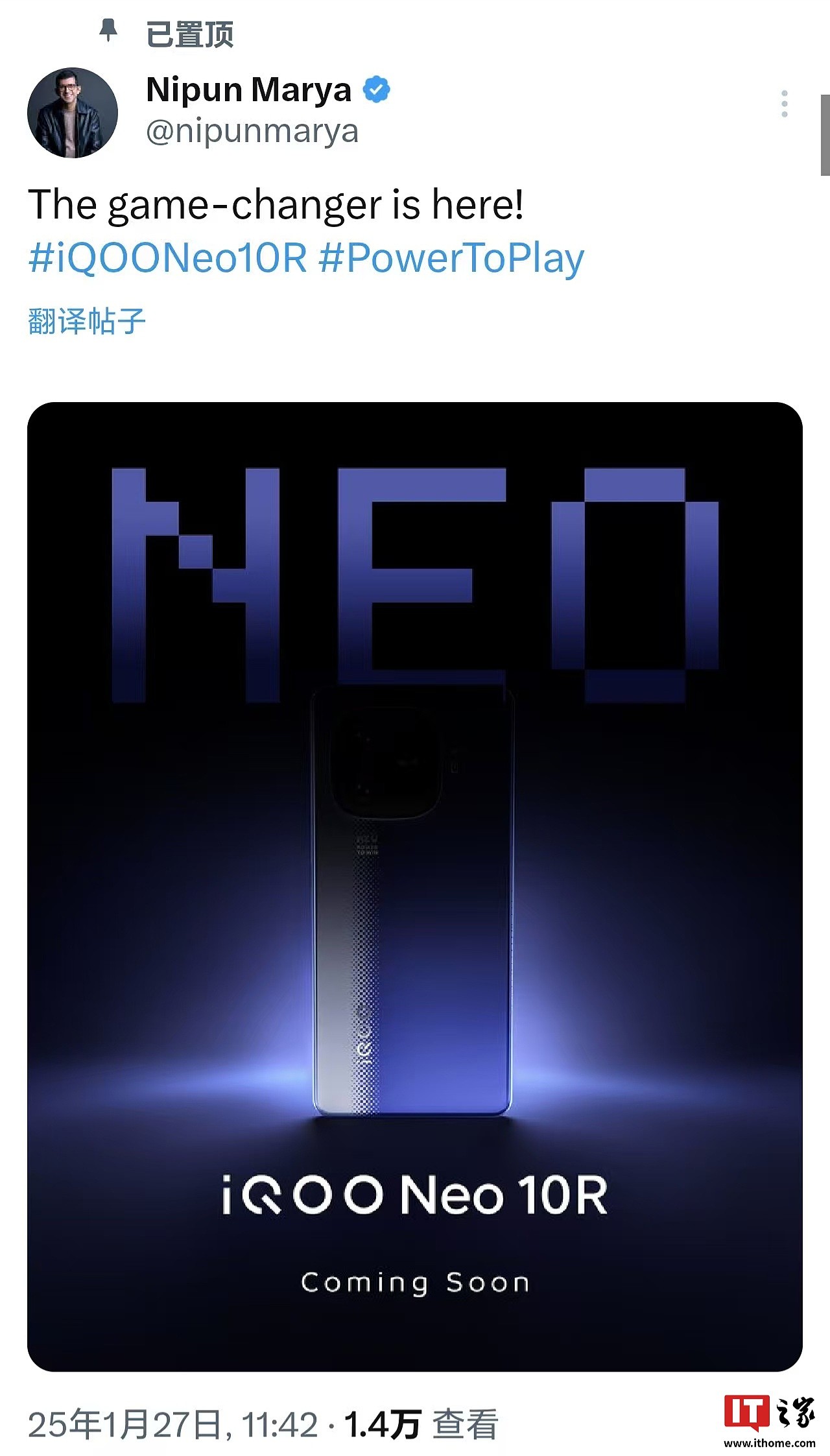 iQOO Neo 10R 手机将在海外发布：撞色后盖 + 万里舷窗设计 - 1