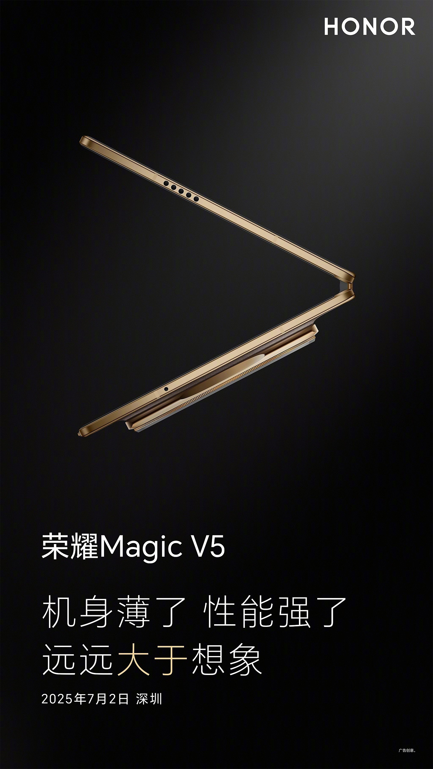 博主曝光神秘大折叠机型谍照，有望为荣耀 Magic V5 手机 - 3