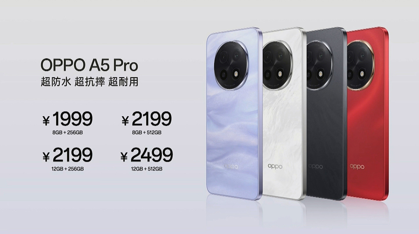 OPPO A5 Pro 手机发布：天玑 7300 处理器、6000mAh 电池，首发 1949 元起 - 1