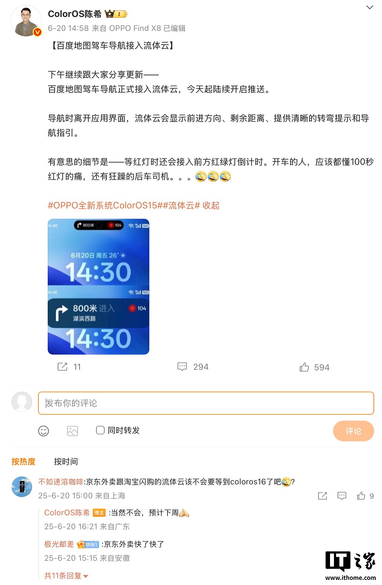 OPPO ColorOS 流体云将于 6 月 29 日前适配京东外卖，后续有望支持淘宝闪购 - 1