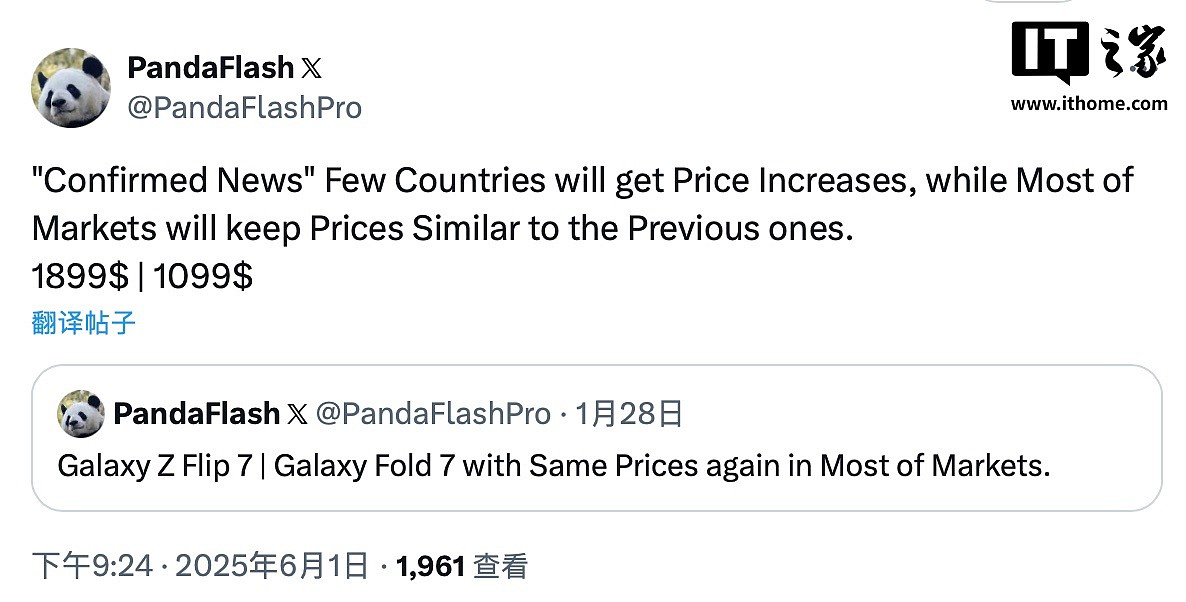 三星 Galaxy Z Flip 7 / Fold 7 折叠屏手机有望在大部分市场维持上一代价格 - 1