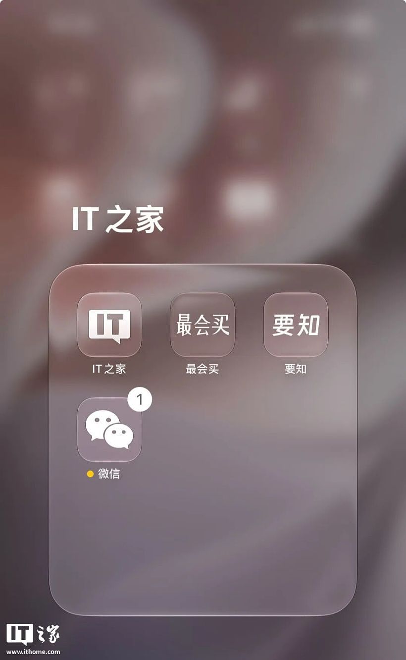 苹果 iOS 27 首个公测版！暴多更新齐聚，就和你说三个字 - 6