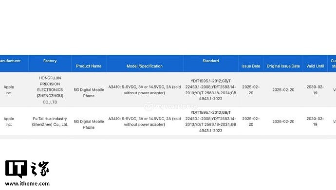 苹果 iPhone 16e 通过 3C 认证，支持最高 29W 快充 - 2