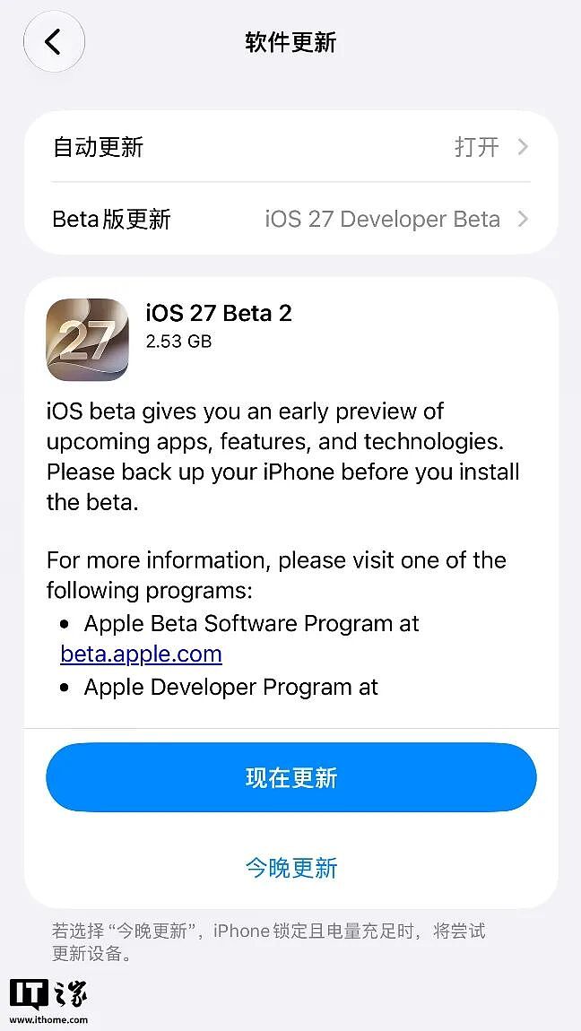 苹果 iOS 27 Beta 2 亲测大半天,我又挖出超 20 大新升级 - 1