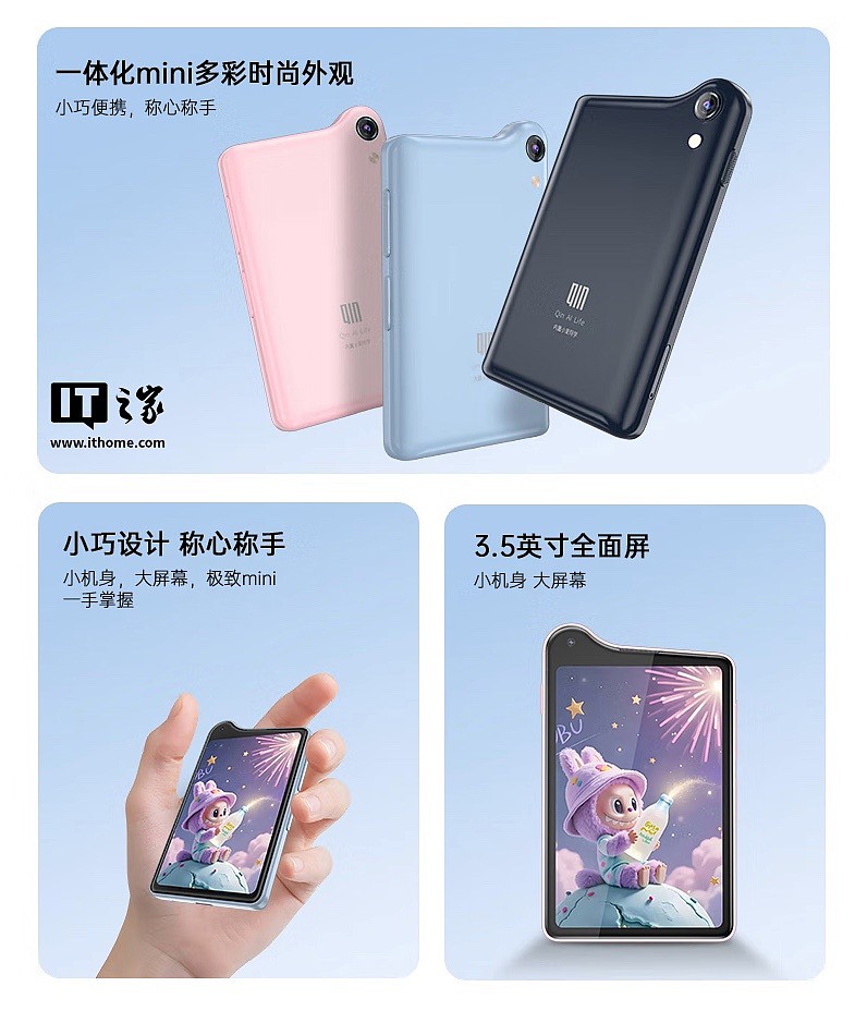 多亲 K25 异形设计手机上架：联发科 G81 + 3.5 英寸屏，799 元 - 2