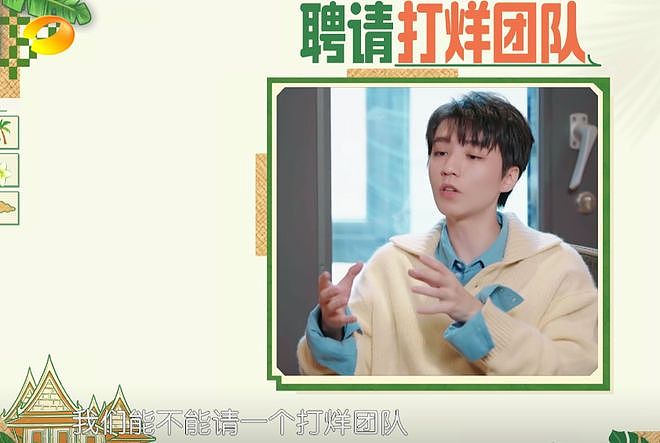 中餐厅10暴露明星真实性格！昆凌老实，瞿颖诙谐，黄晓明装老好人 - 25