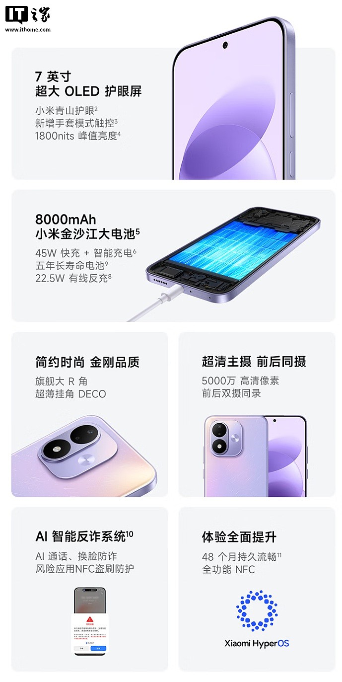 1299 元起：小米 REDMI Note 17 标准版手机发布，第四代骁龙 4 芯片、7 英寸 OLED 护眼屏 - 2