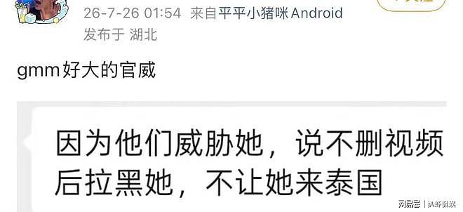 GMM公司发声表态，仅表达遗憾不起诉粉丝，施暴人员已暂停聘用 - 6