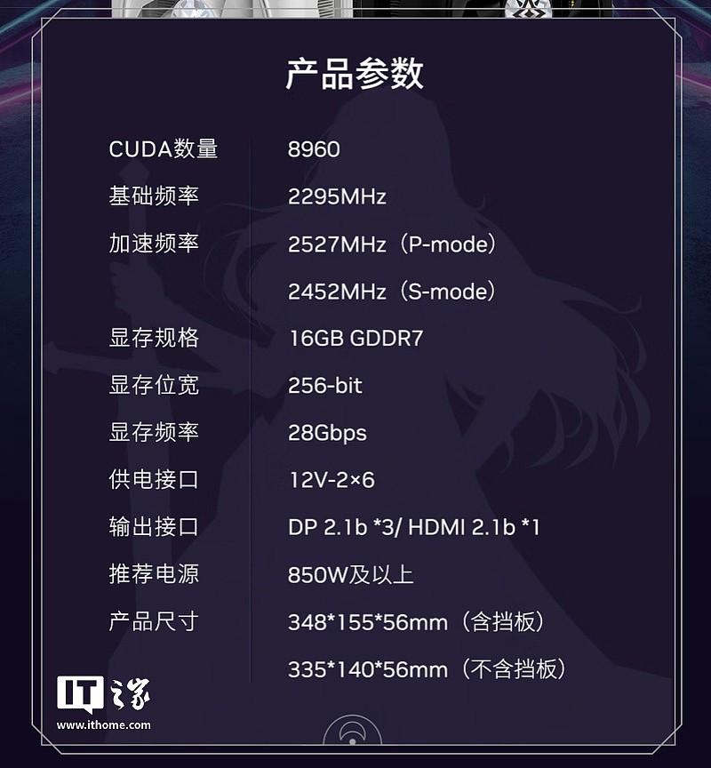 影驰 RTX5070 Ti 星曜 NOX OC 显卡发售,7999 元 - 7