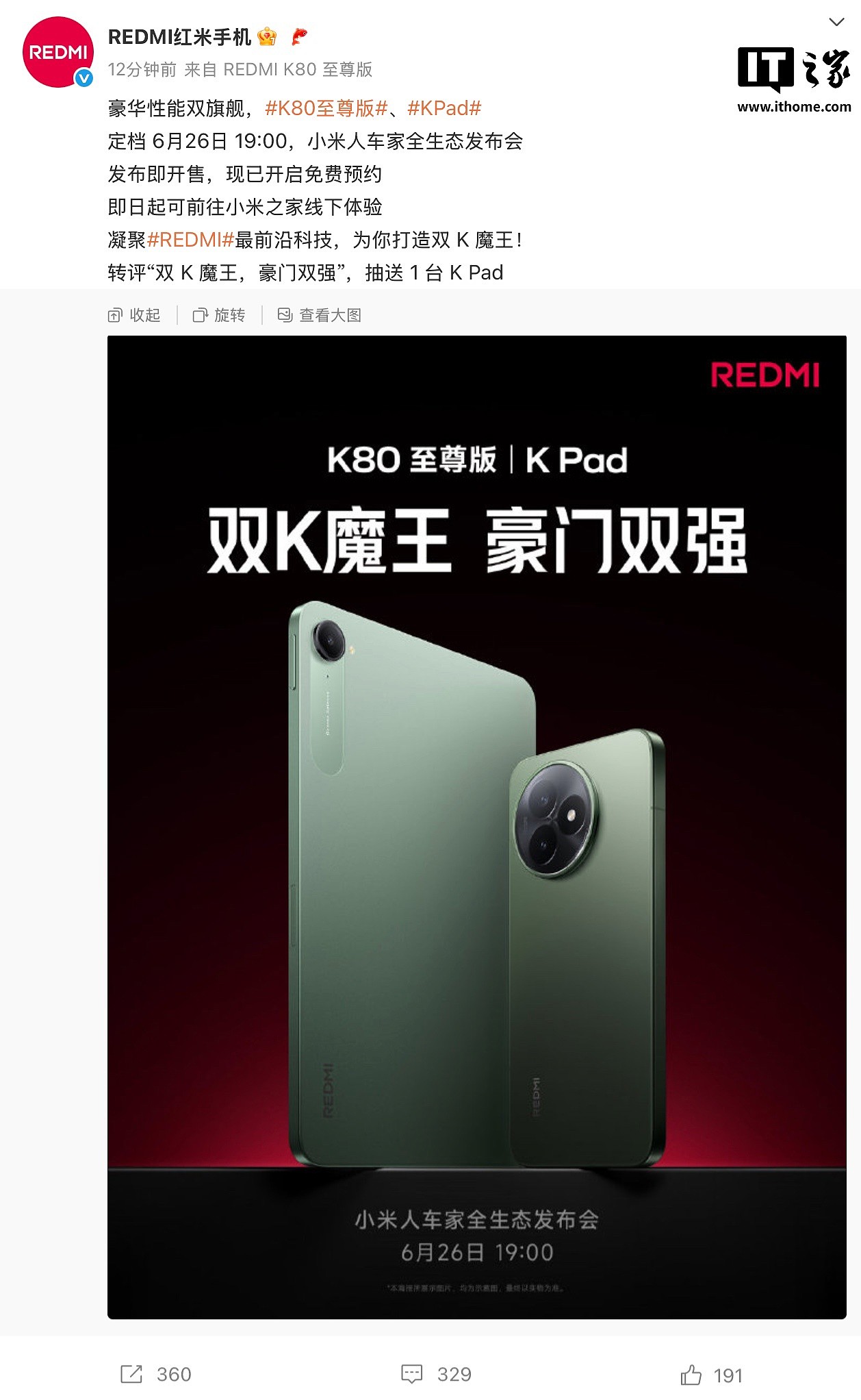小米 REDMI K80 至尊版手机 / K Pad 游戏平板开启预约:6 月 26 日发布,展机已进小米之家 - 1